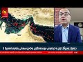گەرووی هورمز لە نێوان چەکی گەمارۆ و کلیلی ئاشتیدا