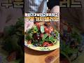 구운 가지의 놀라운 효능! 구운가지샐러드