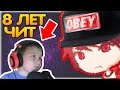 Мой братик CHEATER!! Котаин- ЧТО ТЫ НЕСЕШЬ?!