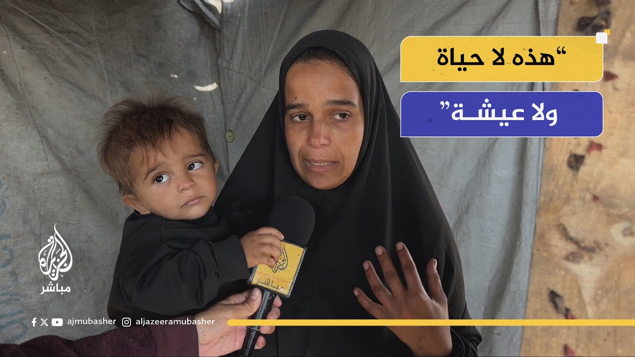 أم واحدة.. خمسة أيتام..  قصة زوجة شهيد تحارب من أجل البقاء داخل خيمة بغزة