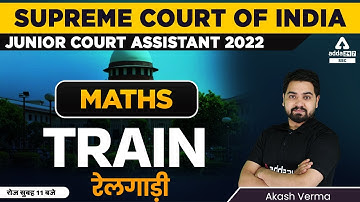 Supreme Court Junior Court Assistant | Maths by Aakash Verma | Train रेलगाड़ी