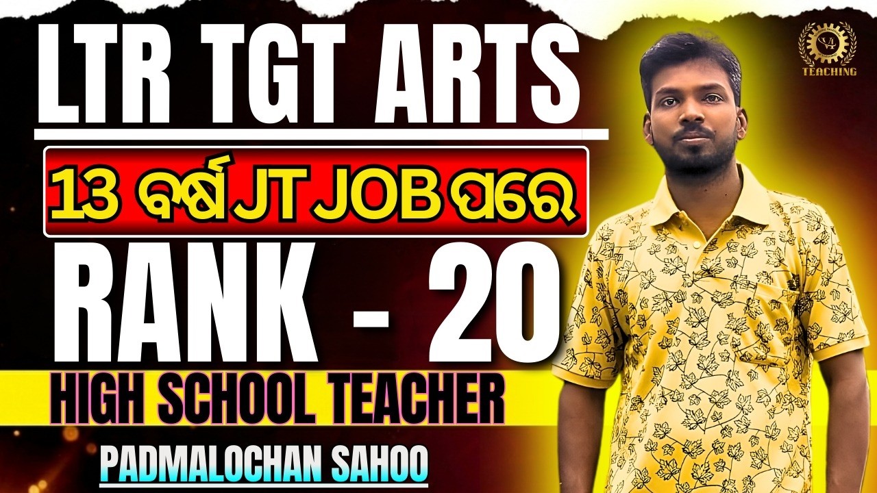 Odisha TGT Arts Rank 20 Padmalochan Sahoo Interview | Success Strategy with KDS Sir