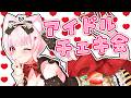 2026年 初開催🎀元地下アイドルのチェキ会💗
