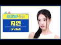 [주간아 직캠 4K] tripleS JiYeon - Girls Never Die (트리플에스 지연 - 걸스 네버 다이) l EP.662