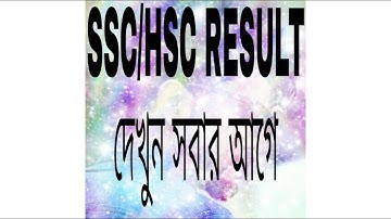 How to check SSC/HSC/JSC Result 2018