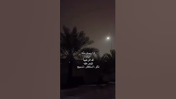 اترك اثرا طيبا ❤️ #تلاوة_خاشعة #تلاوة_هادئة #إسلام_صبحي #سورة_المؤمنون #قرآن_كريم #foryou