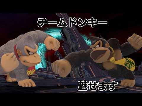 【スマブラSP】爽快感溢れるチームドンキー撃墜集part3！！#スマブラSP#ドンキーコング#スマブラドンキー魅せプ#れっくんスマブラ
