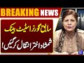 Former Finance Minister &amp; SBP Governor Shamshad Akhtar Passes Away | Dunya News
