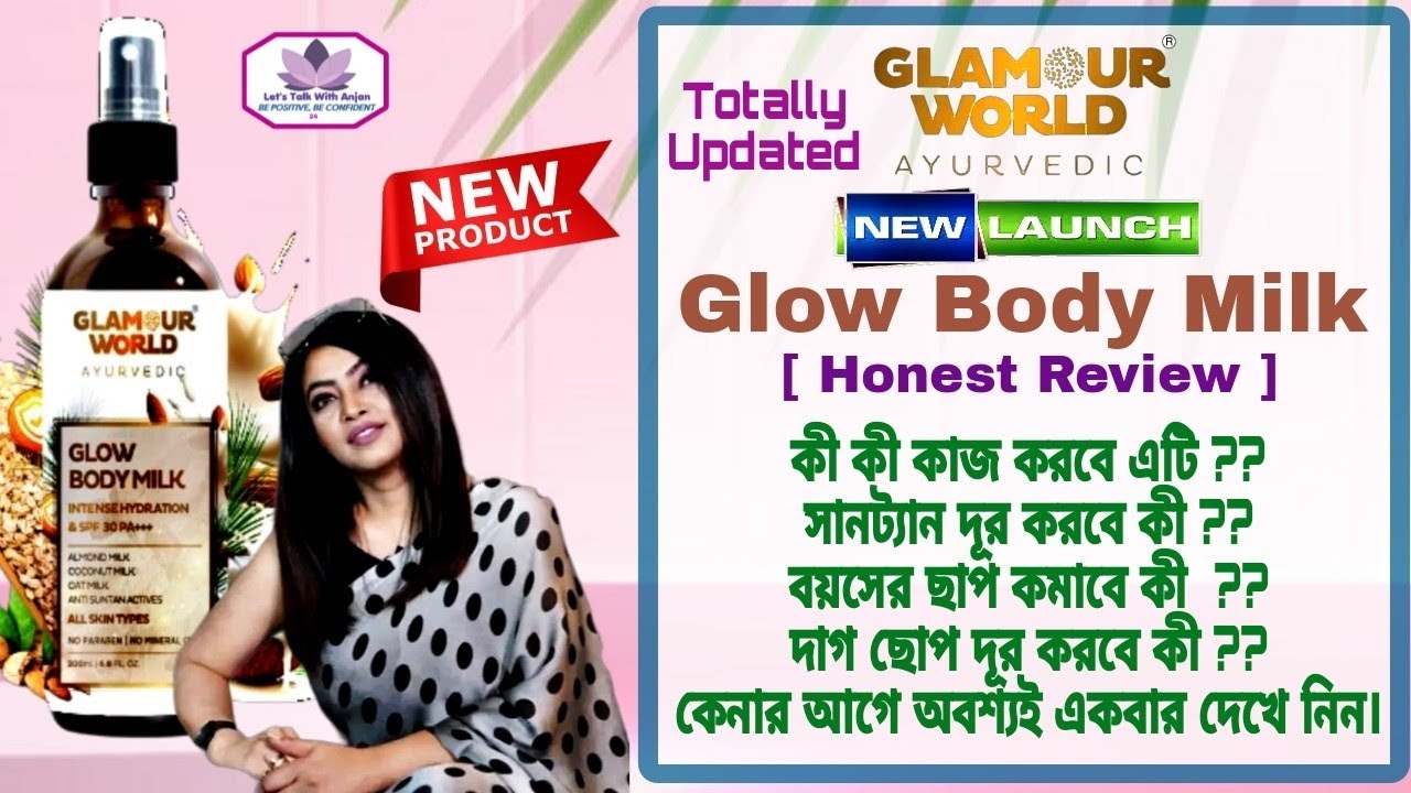 Glamour World Ayurvedic Glow Body Milk Honest Review | Natural Body Lotion #glamourworldayurvedic