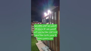 انتبه سورة البقرة لا تعالج السحر انما تزيد من متاعبه #سورة _البقرة _لتحصين_وليست_علاج