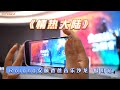 《情热大陆》 Roland安颐爸爸音乐沙龙 银川站