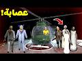 الهروب من مستشفى المجانين عن طريق الطائرة من الجدة الشريرة جراني Granny