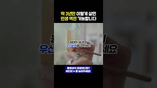 삶을 단숨에 200% 성장시키는 핵심 개념 🏃‍♂️ #책추천