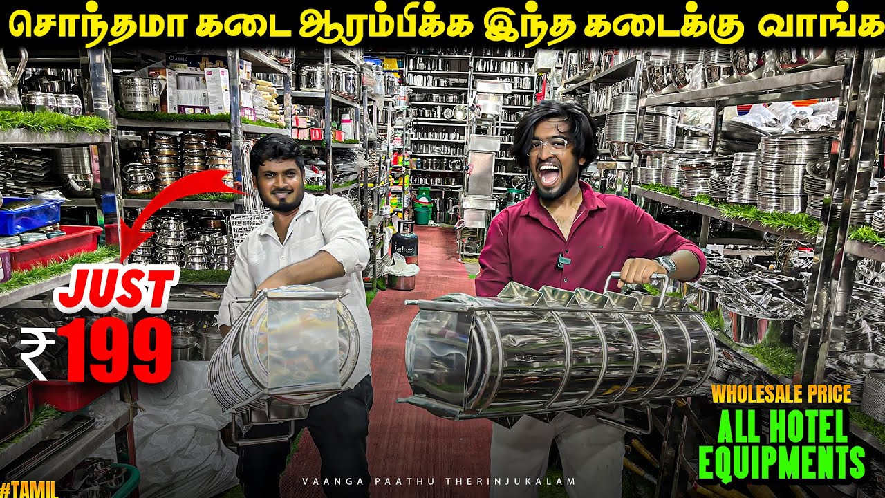 Best Hotel Equipment For Very Low Price | Ramapuram Wholesale Market - Ks & Co😍🔥