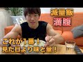 【減量飯】満腹雑炊メニュー！大会2週間前の食事【レシピ】