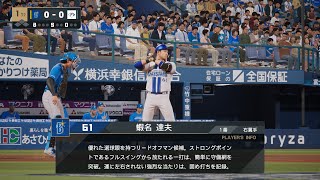 オンライン対戦【プロスピ2025】
