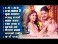 A hora maya romantic nepali new songslatest songs collection 2079best nepali songs  2023