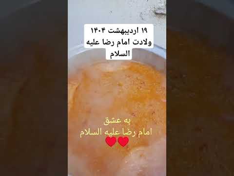 ولادت امام رضا علیه السلام داستان کوتاه از صابر خراسانی درباره کرامت امام رضا علیه السلام