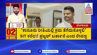 ಈ ದಿನದ ಪ್ರಮುಖ ಸುದ್ದಿಗಳು | News 30 | Suvarna News | Kannada News