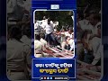 ବ୍ୟାରିକେଡ଼ ଭାଙ୍ଗିଦେଲେ କଂଗ୍ରେସ କର୍ମୀ