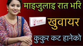 New Nepali Youn Katha मइजलइ रत भर ककर कट हनक कथ