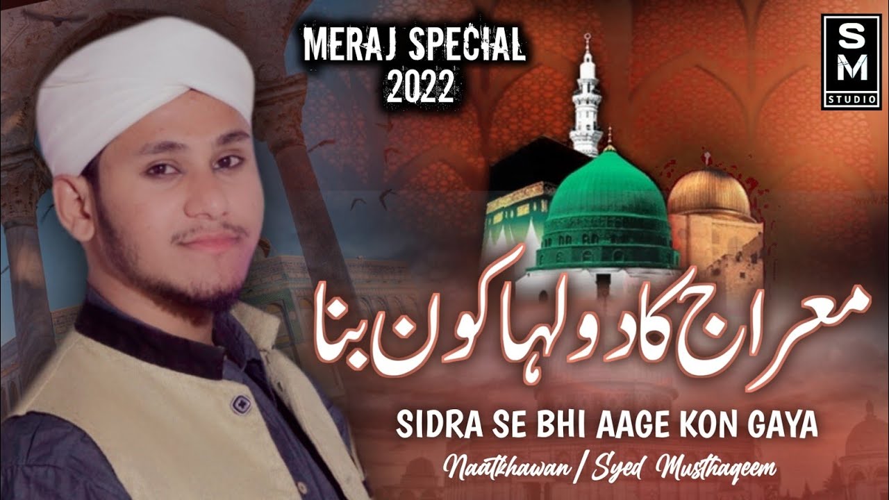 Meraj Special Kalaam 2022  Sidra Se Bhi Aage Kon Gaya  Syed Musthaqeem Lyrics Video  Meraj  Rajab