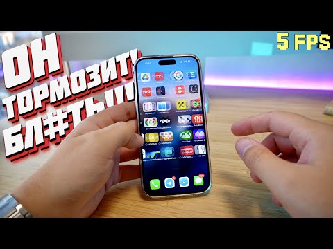 iPhone 14 Pro Max - ЖУТКИЕ Тормоза и Лаги за 120 тыс.