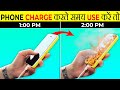 Charging में Phone Use करे तो? | What happens when phone is used while charging?| Random Facts |#157