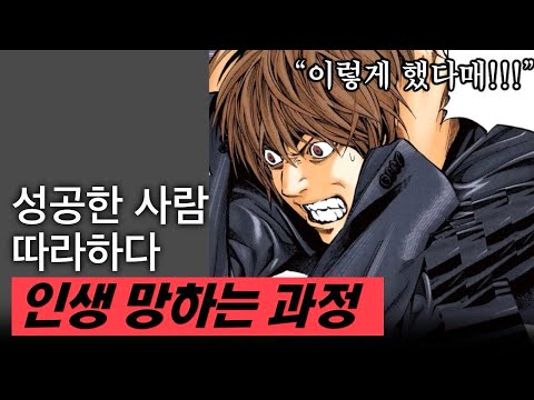 인생 나락가기 싫으면 제발 이렇게 하지마세요(서울대INTJ남)