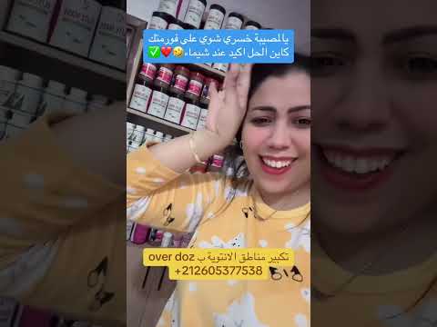 يالمصيبة خسري شوي على فورمتككاين الحل اكيد عند شيماء