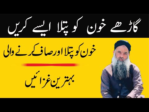 Method To Thin The Blood Method To Thin The Blood Treatment Of Blood Clot Drsharafatali