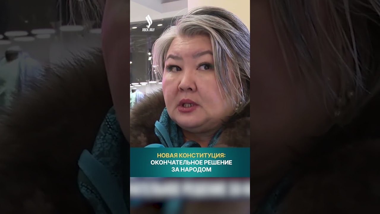 Что народ требует от новой Конституции? 