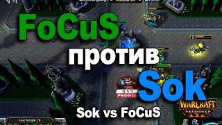 FoCuS против Sok
