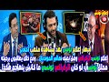 انبهار إعلام تونس بعد مشاهدة ملعب أكادير محلل تونسي لو كان الركراكي تونسي ما كانش يتهاجم هكذا