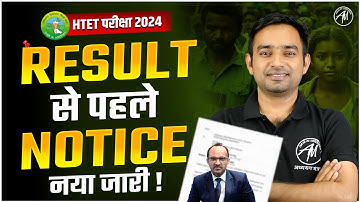 HTET 2024 जरूरी सूचना | ऐसे अभ्यर्थियों का रुकेगा Result | HTET Biometric Verification Verification