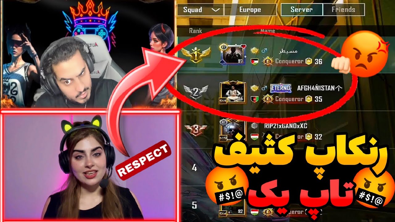 ناراحتی گوچی از رنکاپ کثیف یوتیوبر عرب/زحمت های بی فایده🤬🇦🇫