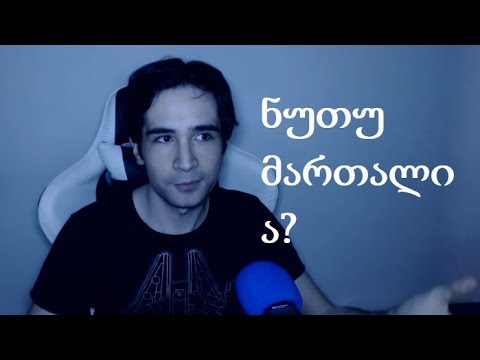 სიმართლე პროვოკატორის შესახებ