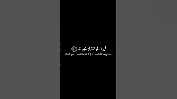 《و الله يريد ان يتوب عليكم و يريد الذين يتبعون الشهوات》من سورة النساء بصوت الشيخ ياسر الدوسري❤️