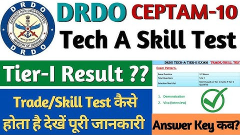 DRDO Skill Test कैसे होता है? DRDO Technician-A Skill/Trade Test पूरी जानकारी, DRDO Tech A Result