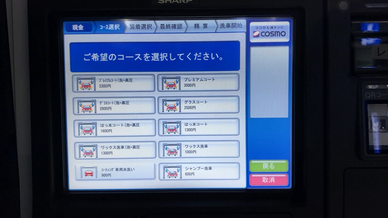 東京都 世田谷区】コスモ石油 セルフピュア駒沢公園前（コスモ石油販売