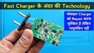 Mobile Fast Charger क अदर क Technology Fast Charger Repairing How To Repair Mobile Charger