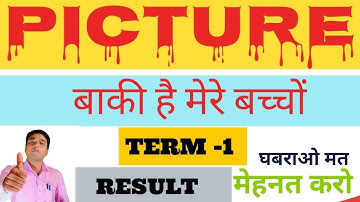 CBSE Official Circular Regarding Term-1 Performance Class 10 I Class 10 Bonus Marks I Premgyan