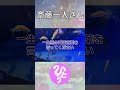 斎藤一人 | 人を変えない#斎藤一人さん