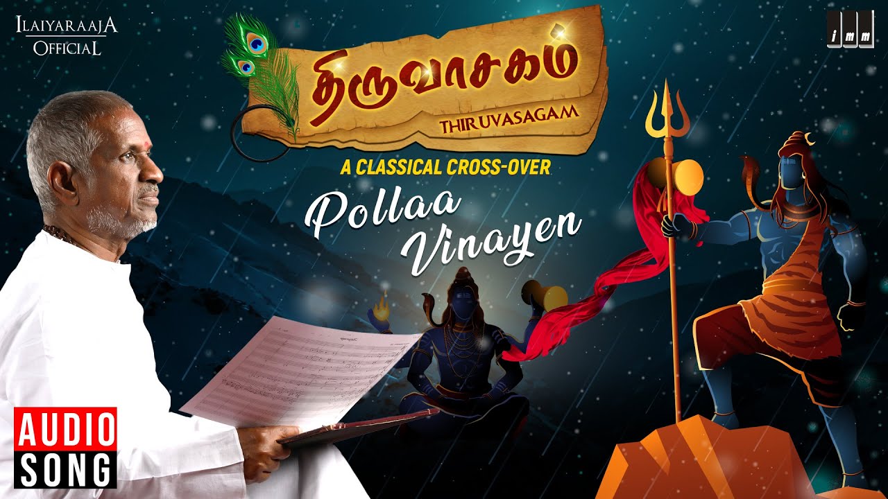 Pollaa Vinayen Song  Thiruvasagam  Ilaiyaraaja  Bhavatharini  Tamil  Manikkavacakar