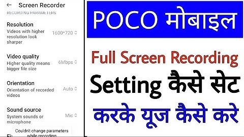 poco c31 full screen recording setting।poco screen recording setting।poco screen recording
