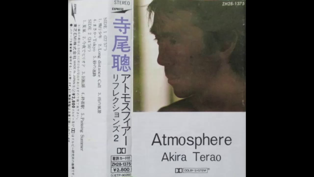 寺尾聰／06.夏嵐 - Atmosphere - YouTube