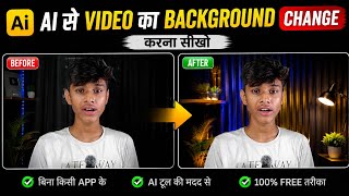 AI से Video का Background Change Kaise Karen | Video Ka Background Change Kaise Karen | Remove Bg  screenshot 1