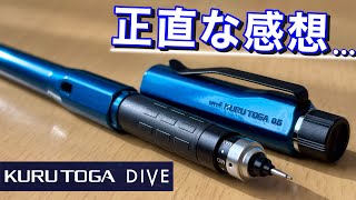 A high-end mechanical pencil popular among students in Japan: UNI