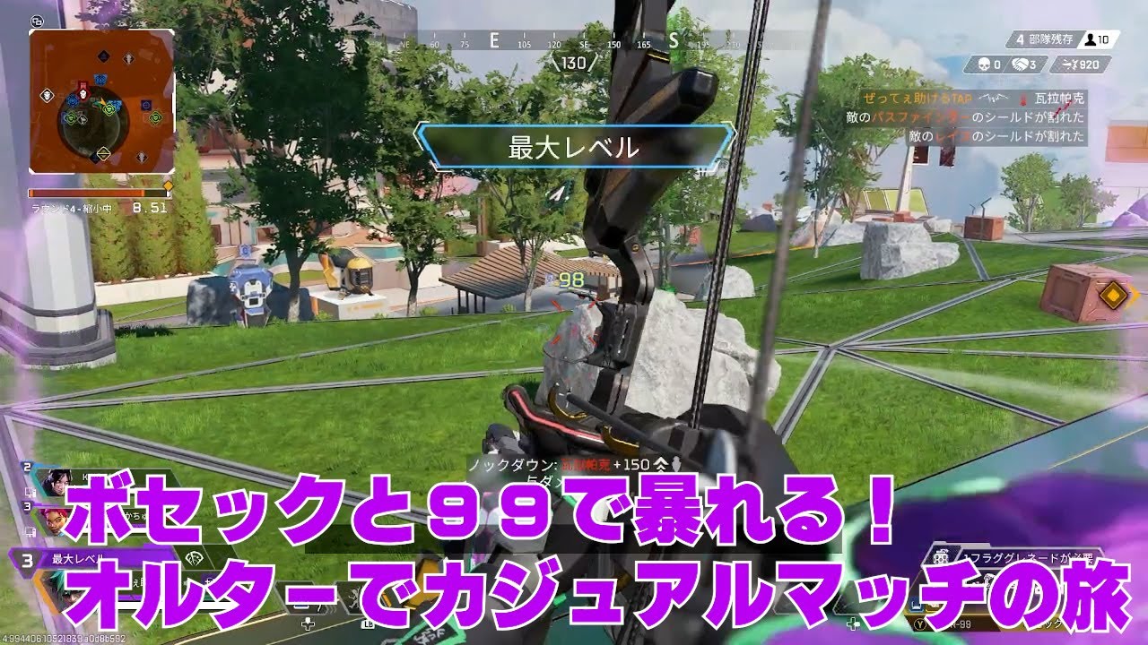 【メタゲーム】ボセックマスターを目指してカジュアルマッチの旅【エーペックスレジェンズ】【メンバーさん作成】