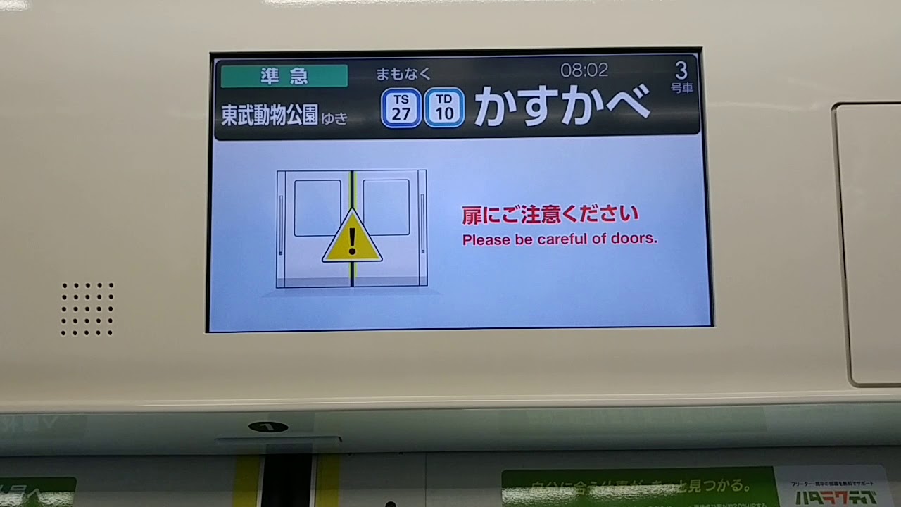 【東武乗り入れ開始・春日部駅新発車メロディー】東急田園都市線 2020系：準急 TS30東武動物公園 ゆき　東武スカイツリーライン TS24せんげん台 → TS30東武動物公園